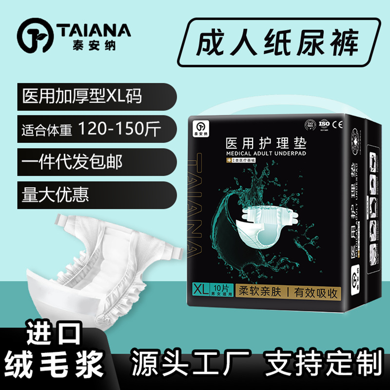 Manufacturer Wholesale Medical Adult Diapers for the Elderly, Unisex, Anti-Side Leakage, Medical Grade