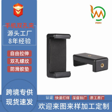 厂家直销手机直播一字夹便携防滑横竖手机夹 手机直播双孔夹E字夹