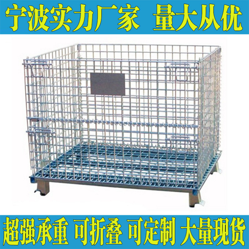 寧波メーカーの鋼線回転枠貯蔵物亜鉛メッキ鉄線蝶籠金属網籠車メッシュ折り畳み倉庫|undefined