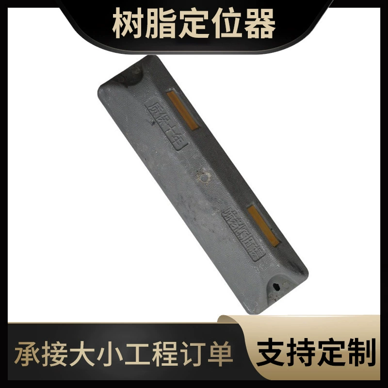 Производитель локатора смолы, прямая партия автомобильного блокатора, резиновый и пластиковый локатор колес, автомобильный блокатор, большое количество, льготное лечение