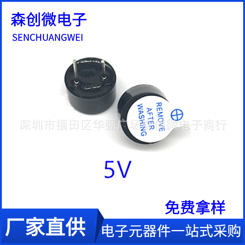 厂家直销 9055蜂鸣器 5V R/TMB09A05 9*5.5MM 直流有源一体蜂鸣器