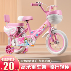 儿童自行车单车3女孩4男孩小孩女童脚踏车18寸16宝宝2-8-10岁烛优