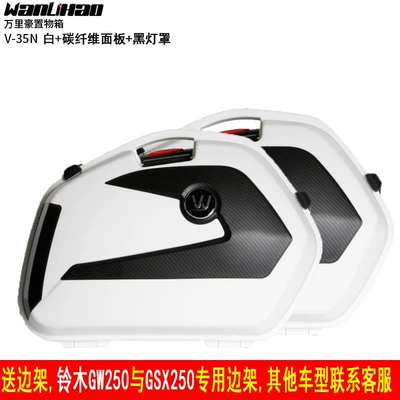 Wanlihao V35N scooter side Motorcycle trunk - v35n-white-case-carbon-fiber-panel-black-lampshade