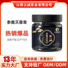 厂货批发参鹿苁蓉膏人参鹿鞭男性滋补膏方药食同源原料冲调品代发