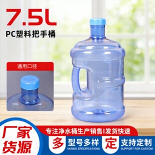 �羳7.5LˮͰ�ˮ�CͰ����PC�VȪˮͰ �Ԅ���ˮ�CͰ ���ü���ˮͰ