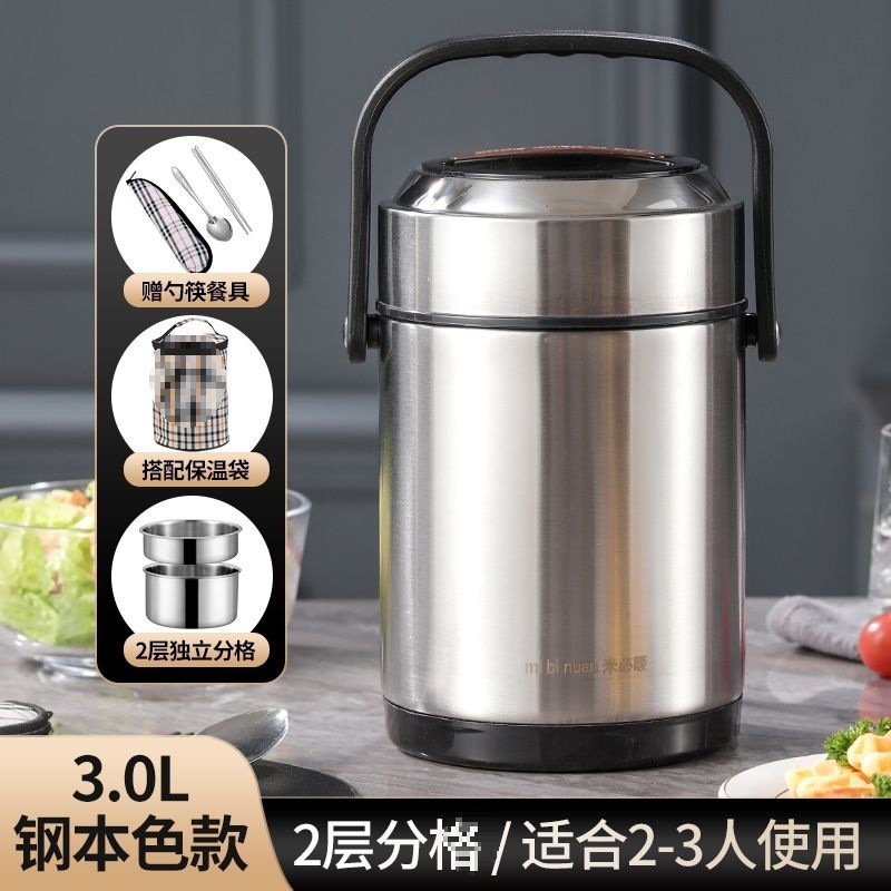 冬天不锈钢保温饭盒超长便携大容量多层饭桶家用24小时上班族|undefined