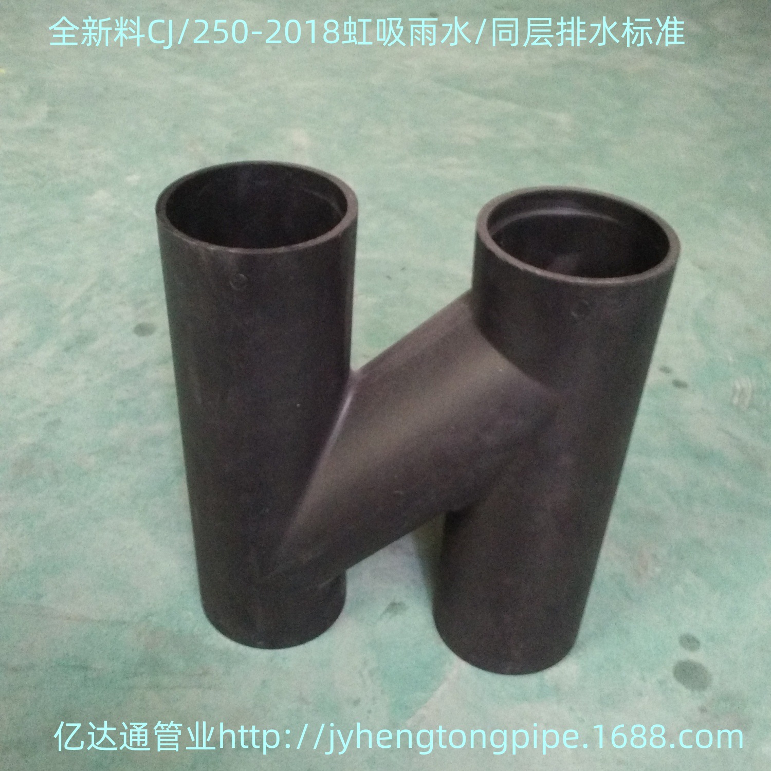 HDPE排水H管 PE排气管 HDPE通风管 HDPE虹吸 HDPE同层 H管