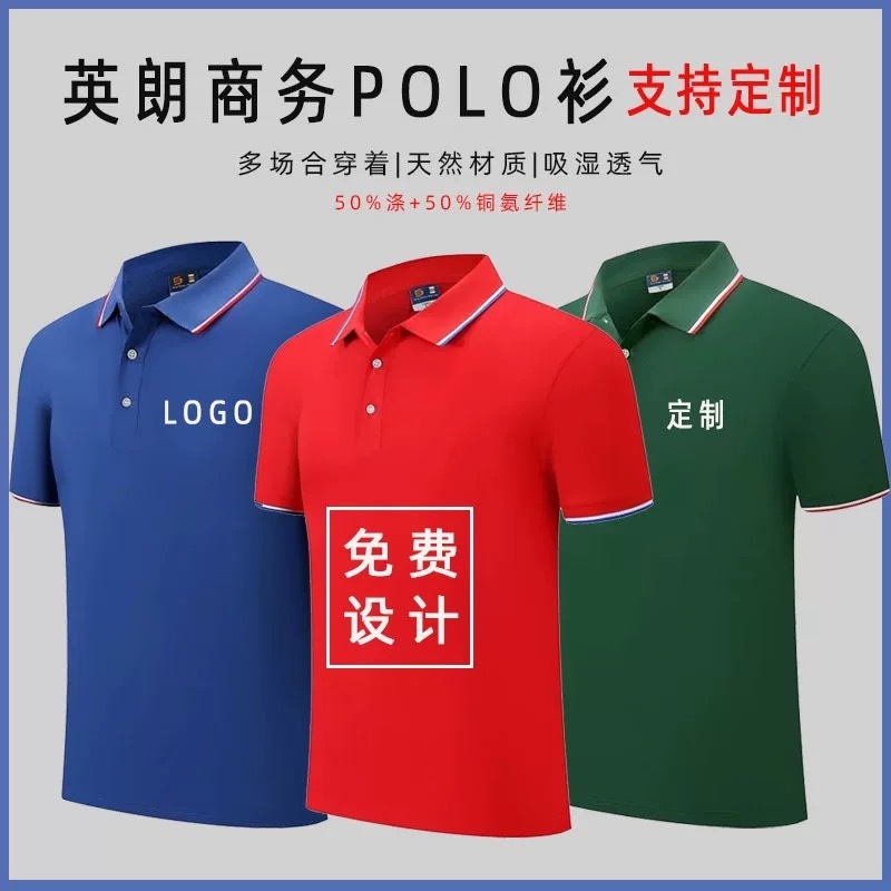 ポロシャツカスタムラペル作業服文化シャツ企業ショートアイスシルク tシャツ広告ロゴ印刷刺繍卸売|undefined