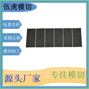 Dongguan Wuhu Die-Cut Processing, Shock-Proof, Shock-Absorbing, High-Temperature-Resistant Texture, Soft, Wear-Resistant and Pressure-Resistant Eva Gasket
