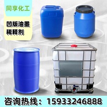 凹版油墨稀释剂 铜板水 铜版开油水 厂家直销 欢迎来电垂询