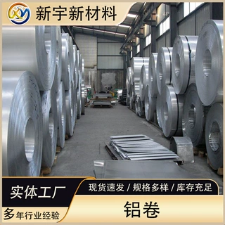 铝镁锰彩涂铝卷3004氟碳彩涂卷颜色可定制屋面结构压瓦彩涂铝卷