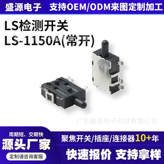 贴片检测开关SMT耐温行程开关立式侦测开关左右摇摆复位限位开关