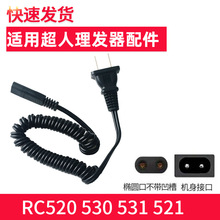 适用超人理发器剪发电推子剃头刀配件RC520 521 530 531充电弹簧