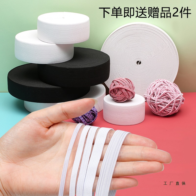 松紧带高弹力耐用加厚儿童裤腰改大小双层橡皮筋裤子松紧绳宽
