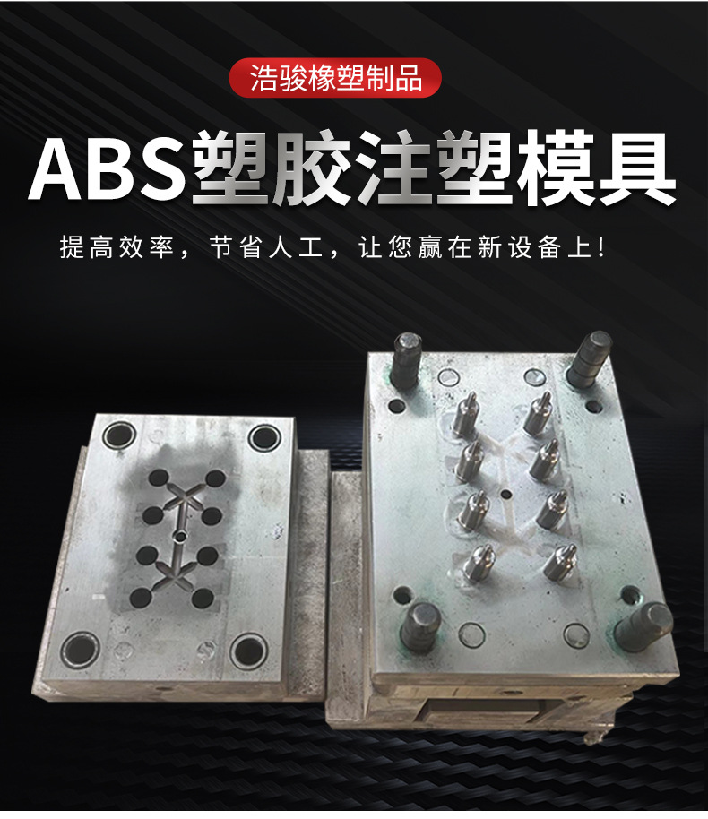 Abs Plastic Mold Digital Car Plastic Shell Special-Shaped Parts Accessories Injection Molding Machine Injection Molding Processing Plastic Mold