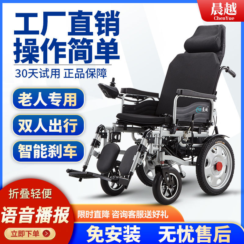 2025电动轮椅车折叠轻便老人老年残疾人双人四轮代步车四轮车