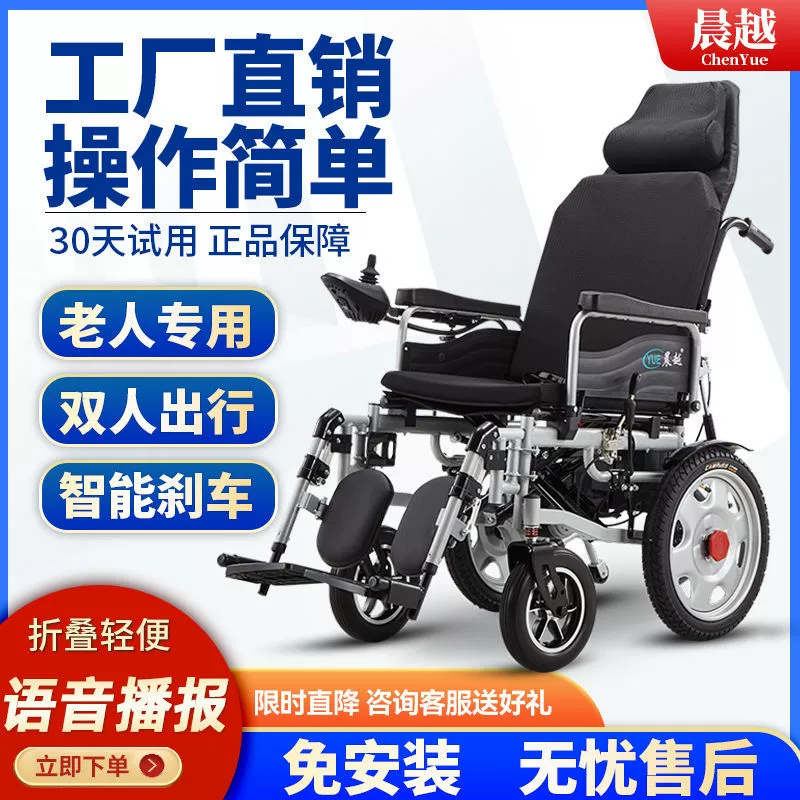 Электрическая инвалидная коляска 2025 года, складная, легкая, для пожилых и людей с ограниченными возможностями, двухместный четырехколесный скутер