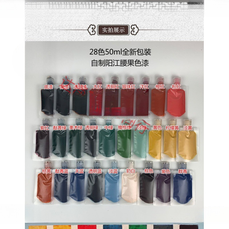 大促特惠漆画材料合成大漆腰果漆底漆黑漆透明面漆 色漆50m垒德株