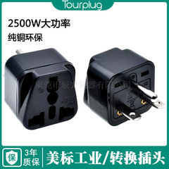 T-shaped American standard conversion plug, two horizontal American standard 5-15P 6-15P adapter, American industrial power plug