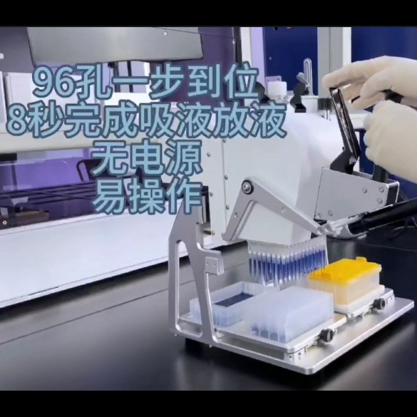 96通道全自动移液工作站 SC9000系列手动移液平台工作站仪器设备