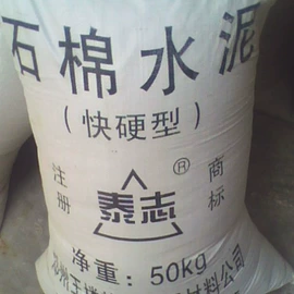 特种建材;水泥;耐火防火材料