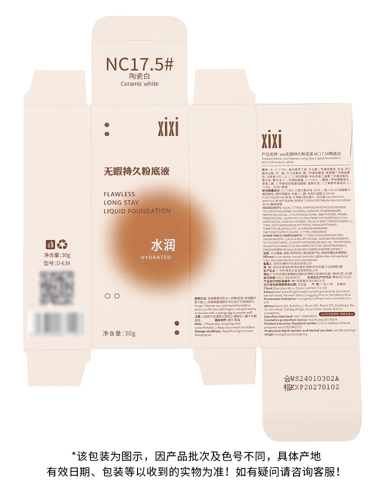 xixi Flawless and Long-lasting Foundation is hydrating, concealing, and providing long-lasting water resistance. It is not prone to smudging or powder sticking, and is suitable for dry, oily, and creamy skin undefined