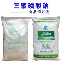 三聚磷酸 食品级磷酸盐面制品改良剂肉制品保水剂三聚磷酸钠50斤