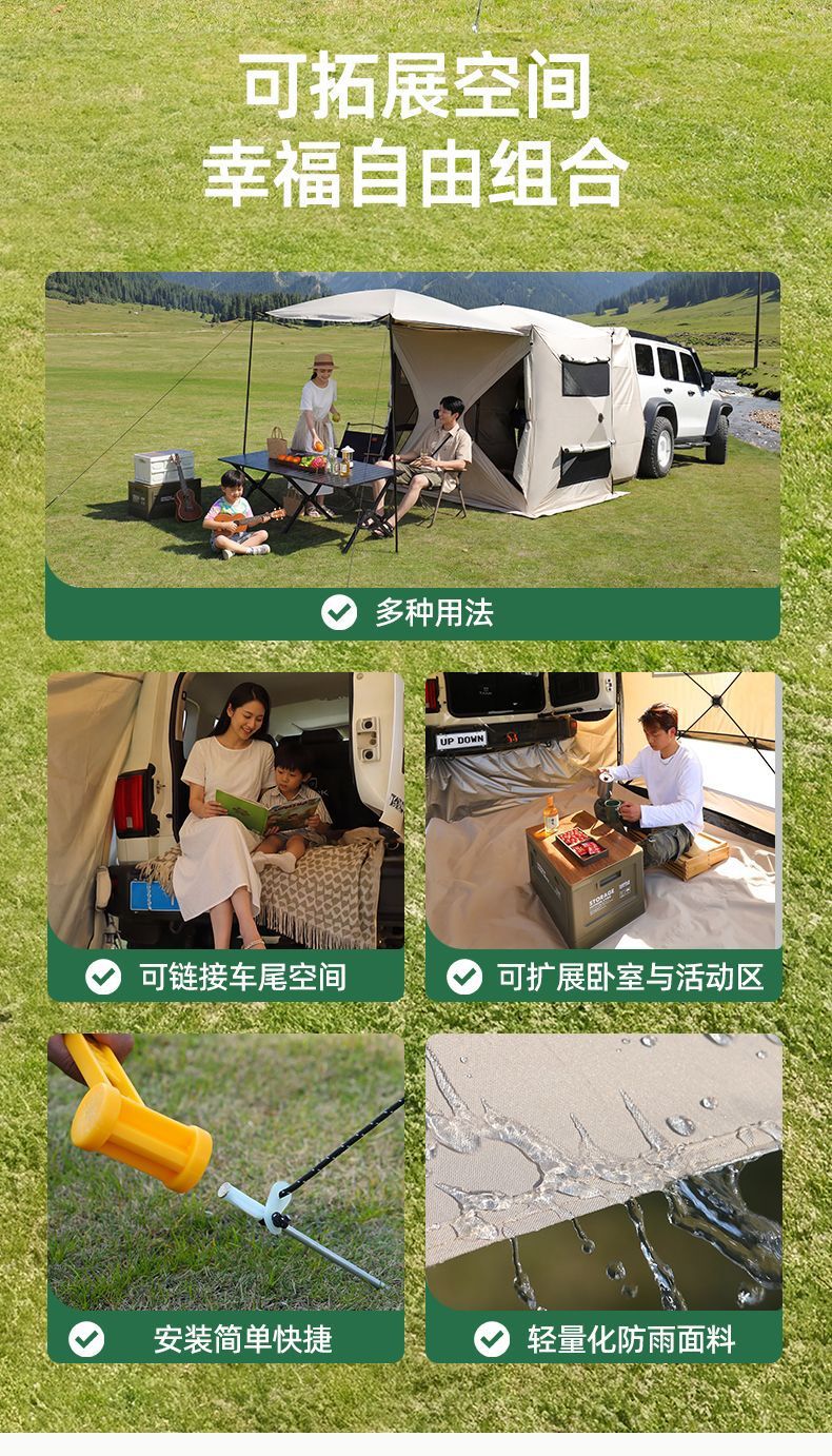 No-Build Required Foldable Car Rear Tent with Oxford Cloth and Fiberglass Frame, Sun Protection and Windproof Lounge Car Tent