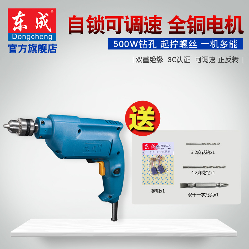 Dongcheng taladro eléctrico doméstico destornillador eléctrico de rotación hacia adelante y hacia atrás 500W taladro eléctrico de alta potencia J1Z-FF05 - 1