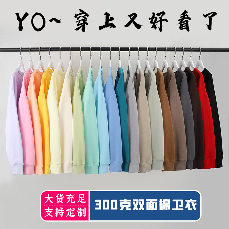 300g Double-Sided Cotton Crew Neck Pullover Drop Shoulder Loose Fit Couple/Parent-Child Sweatshirt Custom Logo Long Sleeve Trendy Versatile