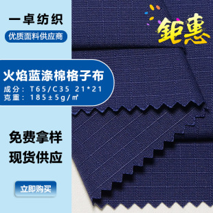 �S�ҹ����ļ����޸��Ӳ� TC65/35�����{�ճ�Ӗ�����b�������M�Ø�