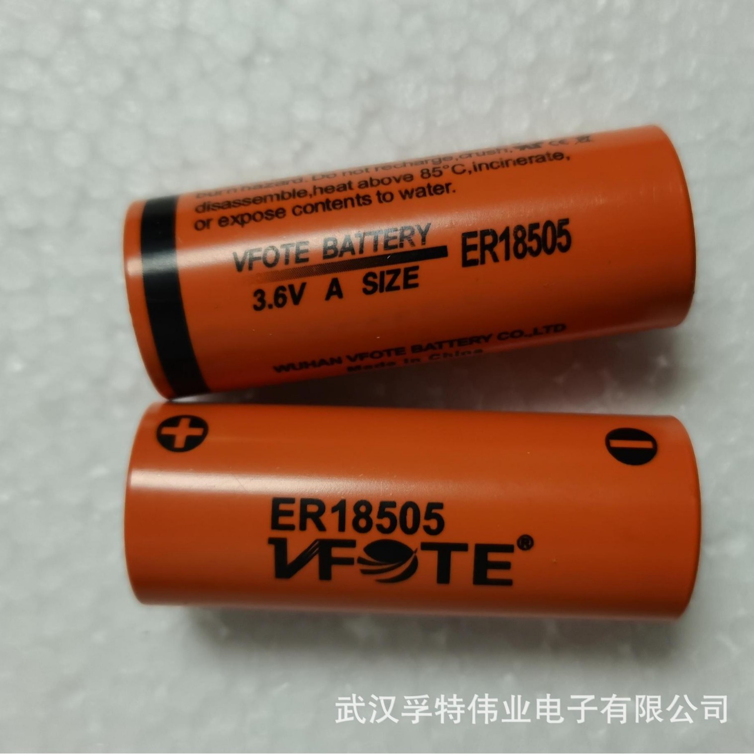 一次性锂亚电池ER18505H/ER26500H智能仪表专用VFOTE瑞孚特提供