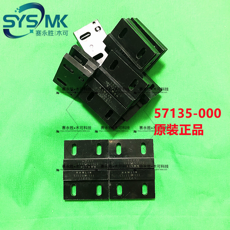 57135-000哈姆林开关制动器 磁铁现货 HAMLIN磁控开关 磁性传感器