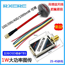 ��ģ��Խ�C5.8G 1W�D���b��܇FPV 1000mw�l��C2S-4S ֧��TBS�{��