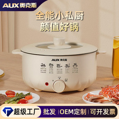 AUX奥克斯电火锅4升多功能电煮锅宿舍家用一体不粘电炒锅礼品