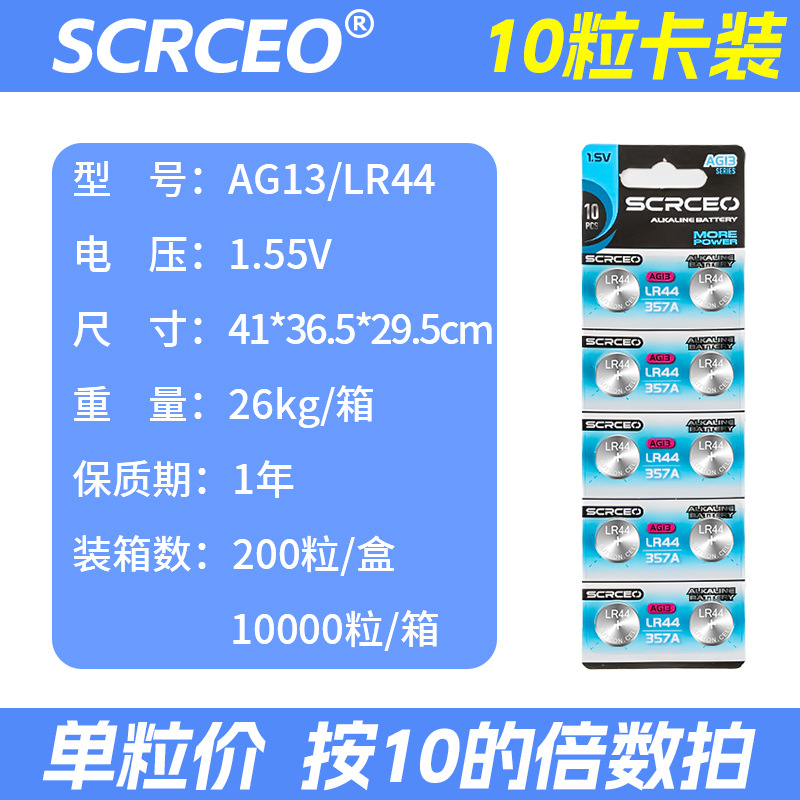 [10 capsules 1 card] card mounted ag13/lr44