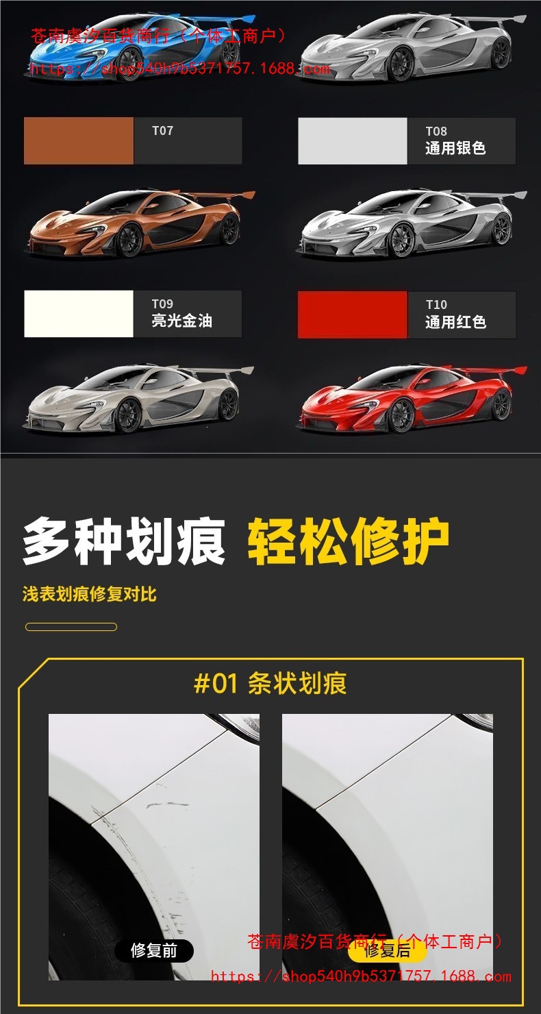 Car touch-up paint pen, scratch remover, polishing wax, rust prevention, paint scratch repair pen, beautiful and effective