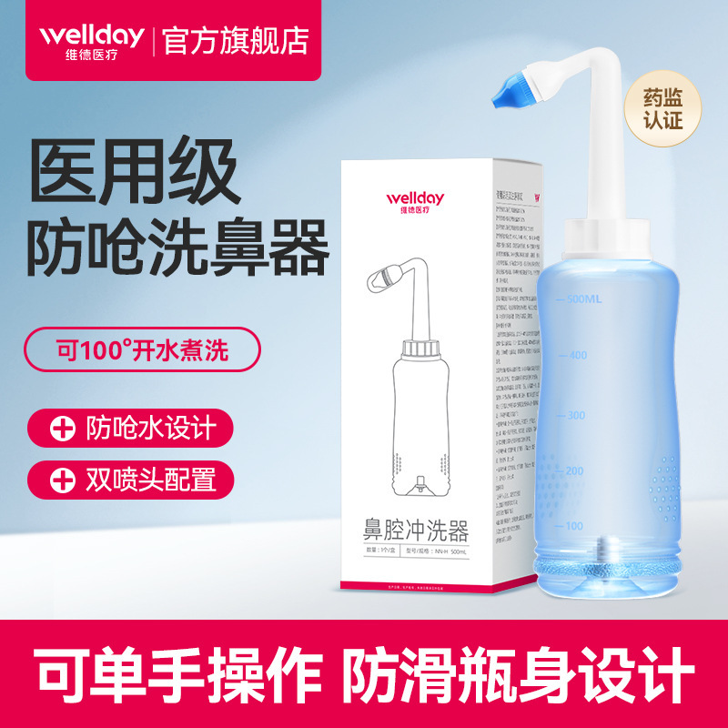 Weide Nasal Irrigator Nasal Salt Household Manual Nasal Irrigator Kidsren and Adults Nasal Irrigator Nose Wash Salt Water