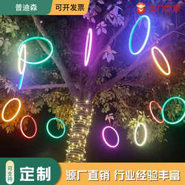 普迪森led幻彩挂树灯可调光发光圈灯圆环灯户外防水树木灯