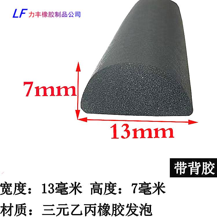 13*7D型单面带胶实心半圆自粘密封条机械设备三元发泡防撞耐磨条