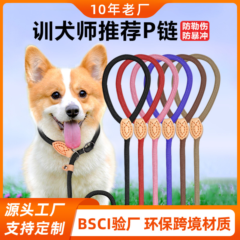 Cuerda de perro de paseador de nailon, cuerda de entrenamiento de perro, cuerda de remolque, mano sin control, perro grande pequeño, a prueba de explosiones, cuerda P anti-mordida