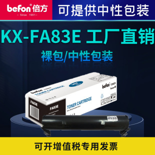 �����m������KX-FA84E����KX-FLM663   KX-FA283E KX-FL513ī��
