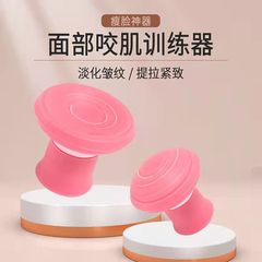 Face Lifting and Firming Device, Wrinkle Eraser, Slimming Machine, V-Shaping Massager, Jaw Muscle Trainer