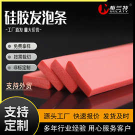 硅胶密封条 硅胶发泡条硅胶发泡密封条耐高温硅胶机械阻燃密封条