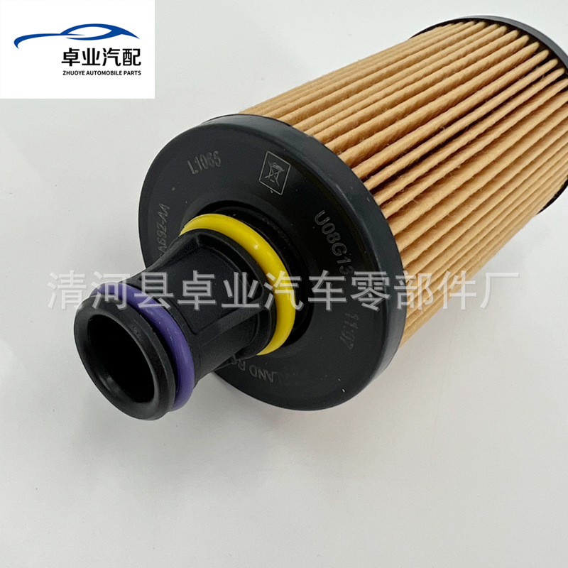 Suitable for 20 Range Rover Evoque 3.0t Defender Oil Filter Grids Oil Filter Lr133455