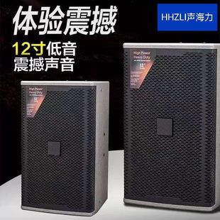 Kp052Kp051Ktv Party Room Home House Private Club Speaker Subwoofer Stereo Subwoofer