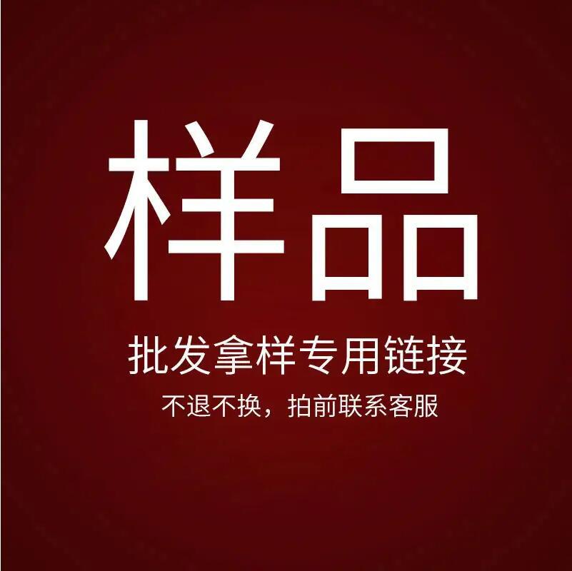样品专拍  拿样专拍 下单前请联系咨询旺旺客服备注
