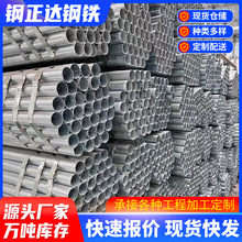 镀锌钢管现货批发厂家国标壁厚消防管镀锌圆管q235镀锌管珠海直供