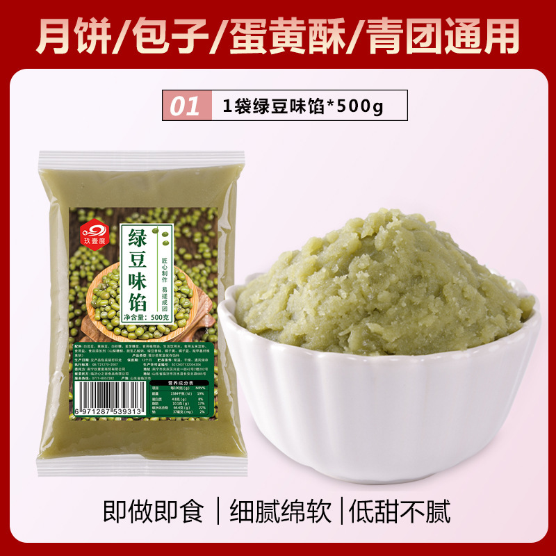 彩色冰皮月饼预拌粉冰皮粉专用粉全套自制材料免蒸制作套餐团建|undefined