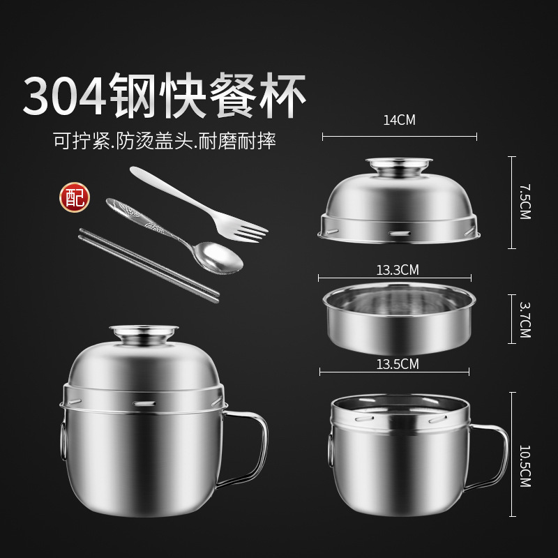 快餐杯304不锈钢大容量泡面碗食品级学生上班族打饭饭盒保温|undefined
